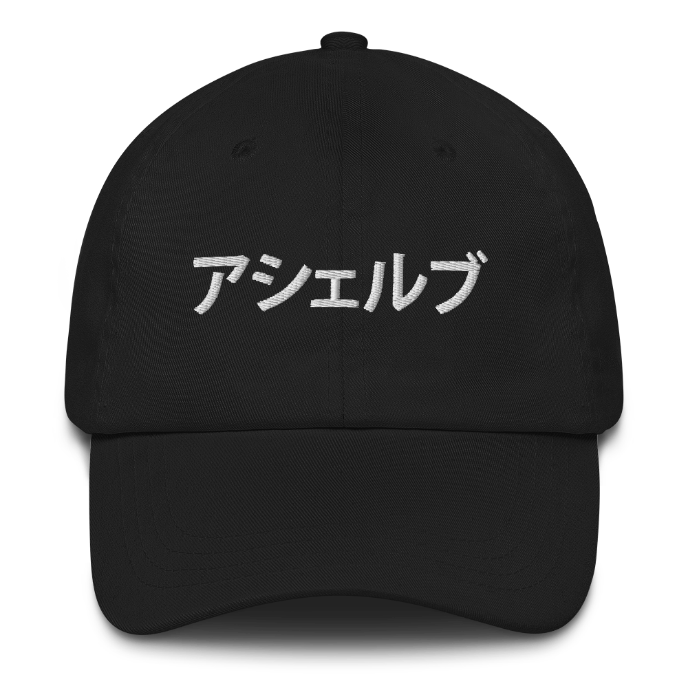 Asher B Gaming Classic Dad Hat