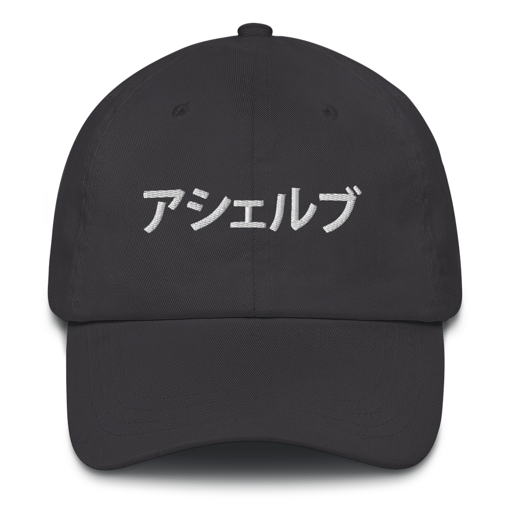 Asher B Gaming Classic Dad Hat