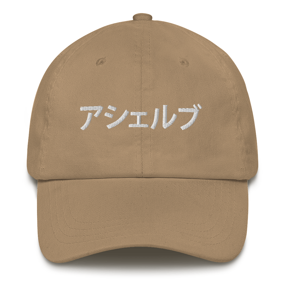 Asher B Gaming Classic Dad Hat