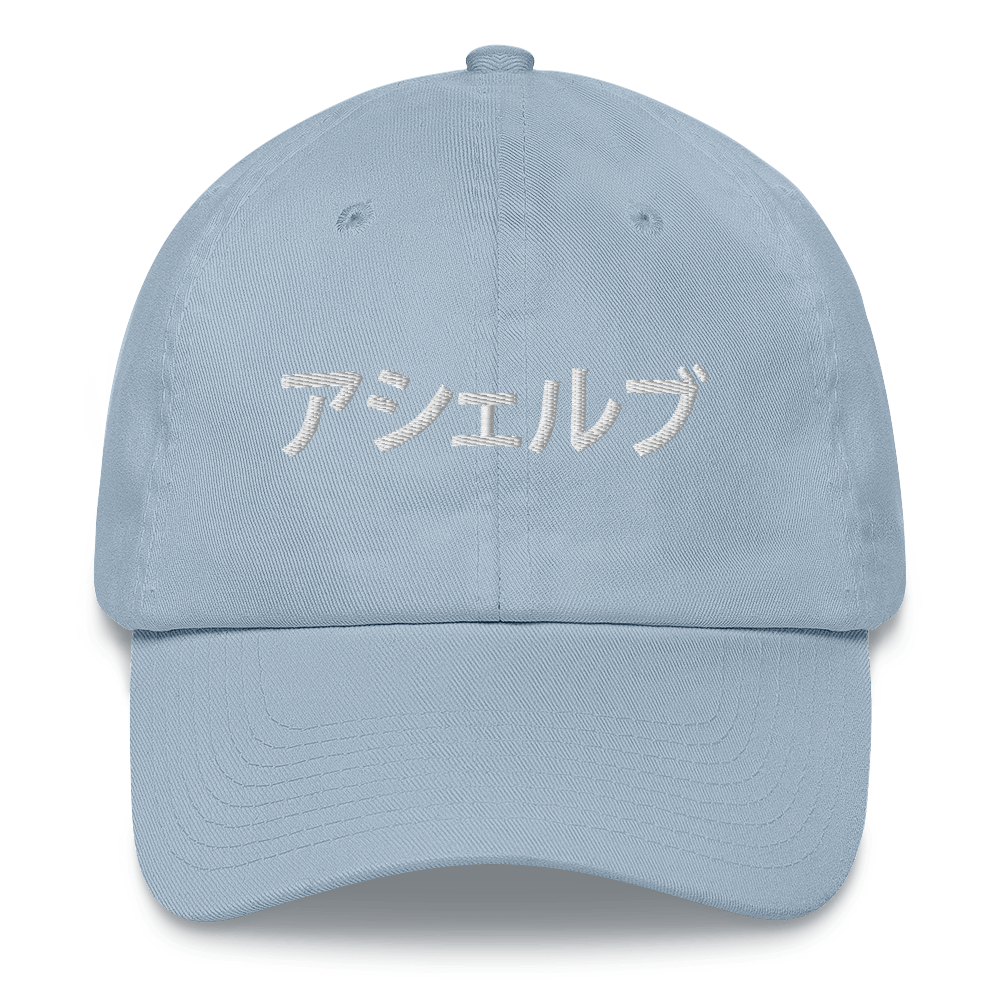 Asher B Gaming Classic Dad Hat