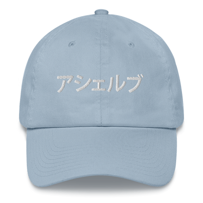 Asher B Gaming Classic Dad Hat