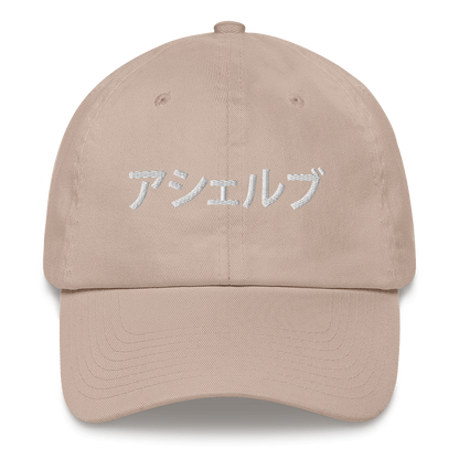 Asher B Gaming Classic Dad Hat