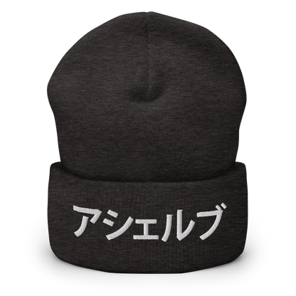 Asher B Gaming Cuffed Beanie