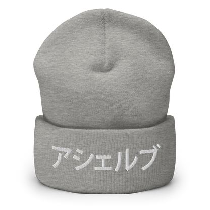 Asher B Gaming Cuffed Beanie